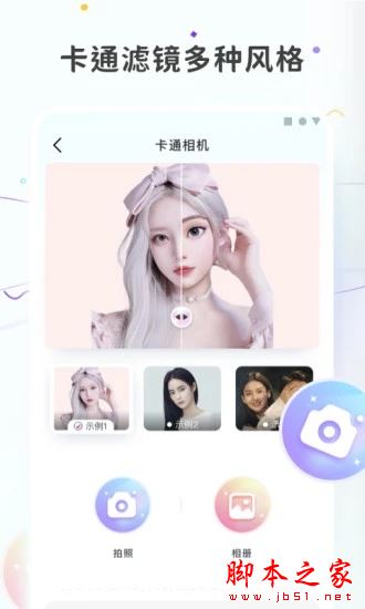 图片变漫画(漫画头像制作) v2.0.1 安卓手机版