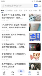 北高峰app for Android v3.6.8 安卓版