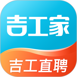 吉工家(招聘求职软件) v7.9.6 安卓手机版