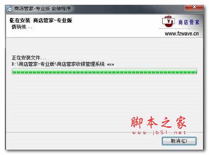 店铺收银软件 v9.6 安装版
