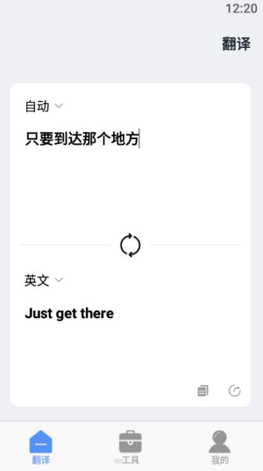 口语翻译 for Android v1.1 安卓手机版