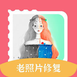 老照片旧照片修复app for android v1.0 安卓手机版