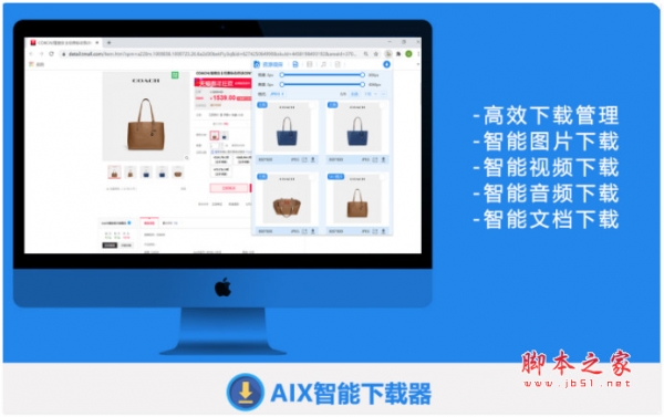 AIX智能器(图片/视频/音乐/文档) v9.0.51 免费安装版 附安装说明
