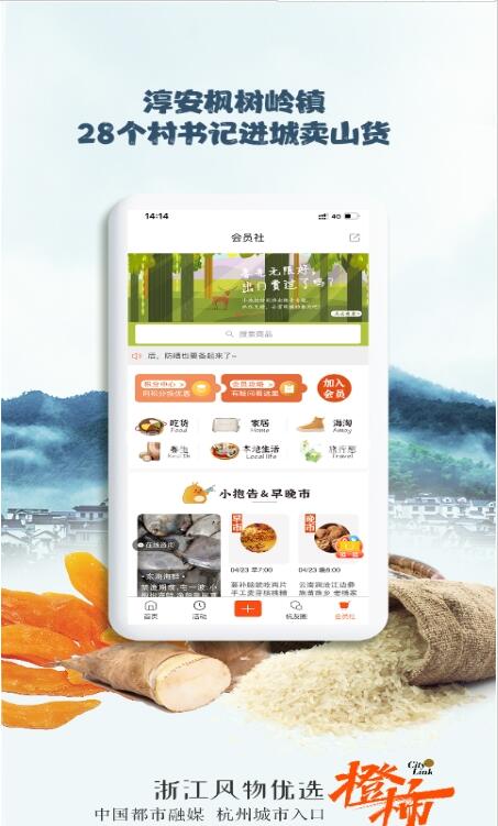 橙柿互动 v6.0.0.6 安卓版