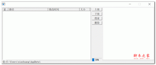 C盘清理小工具 v1.0 绿色免费版