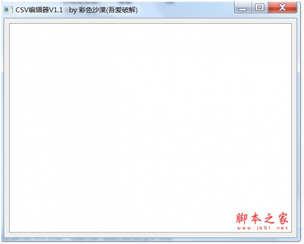 CSV编辑器(导入CSV文件进行编辑) V1.1 绿色中文免费版