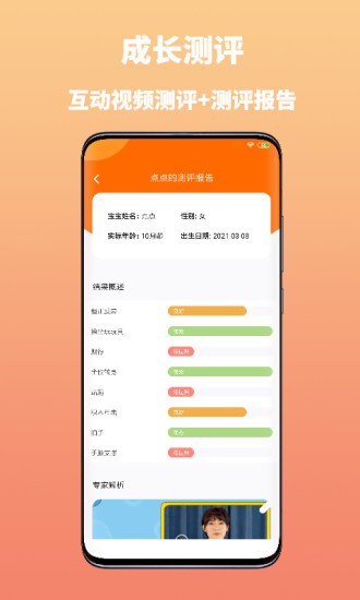 妈妈学医app for android v1.0.3 安卓手机版