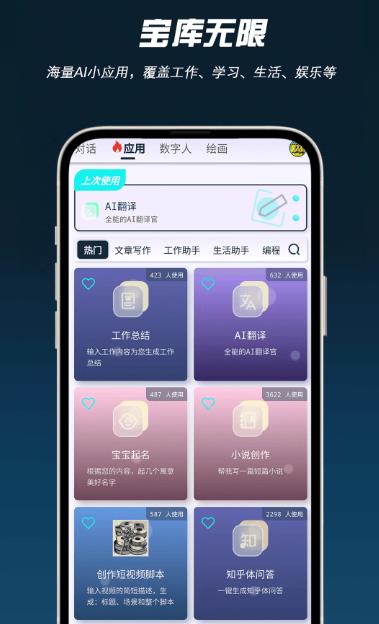 AI问帮(智能聊天对话)V4.5.0 安卓版