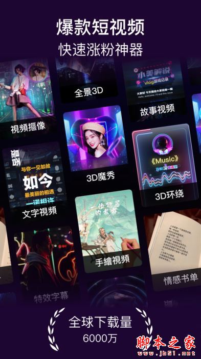 美册(视频剪辑编辑制作软件)for iPhone V6.0.2 苹果手机版