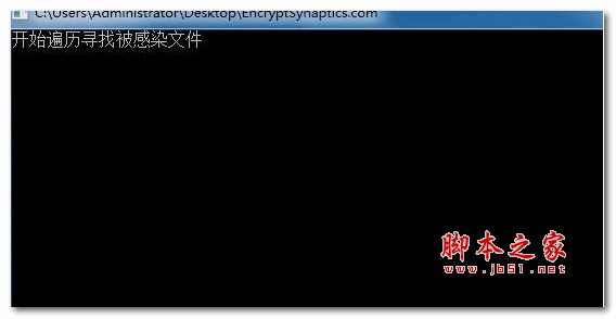 Synaptics病毒专杀工具 v1.0 绿色免费版
