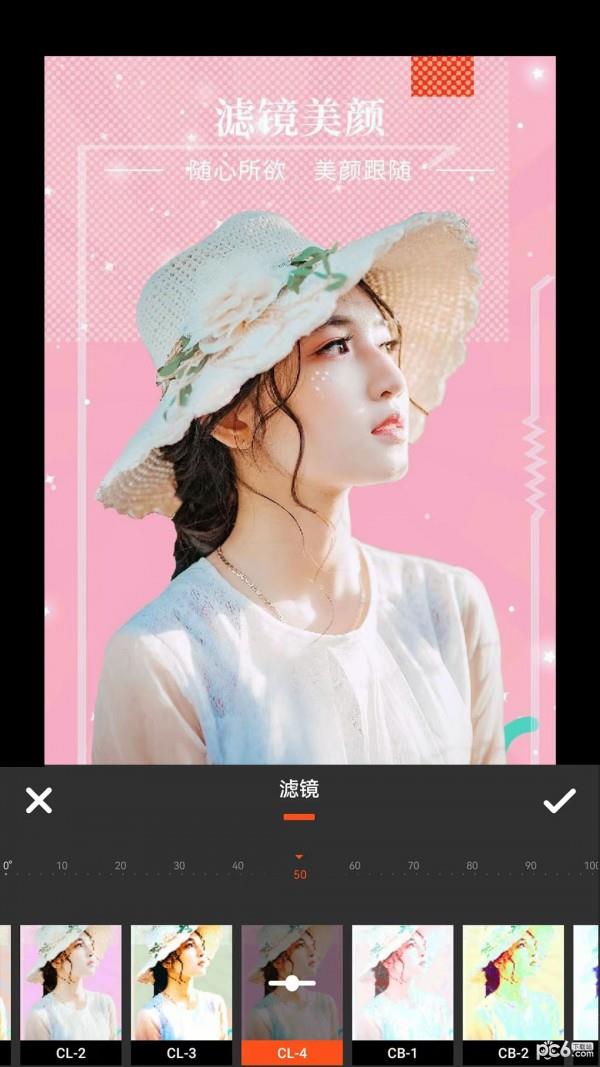 朝夕美颜P图 for Android v1.0.0 安卓版