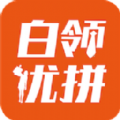 白领优拼 for android v1.0.0 安卓手机版