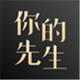 你的先生婚恋平台官方版(婚恋交友平台) v4.13.0 安卓手机版