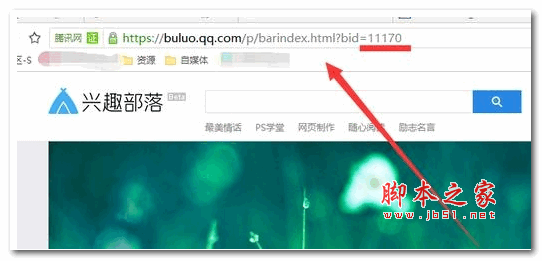 橘子兴趣部落一键签到 v1.1.0 绿色版