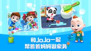 宝宝巴士hd版 for Android V1.9.30 安卓手机版