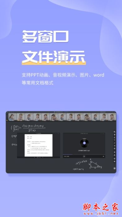 3iClass(直播教学APP)for Android V3.3.0 安卓手机版