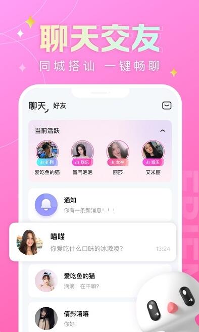 蘑菇语音 for android v1.5.9 安卓手机版