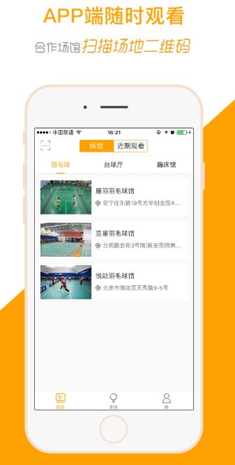 运动高手秀(体育视频录制软件) v6.23.6.0808.1 安卓版