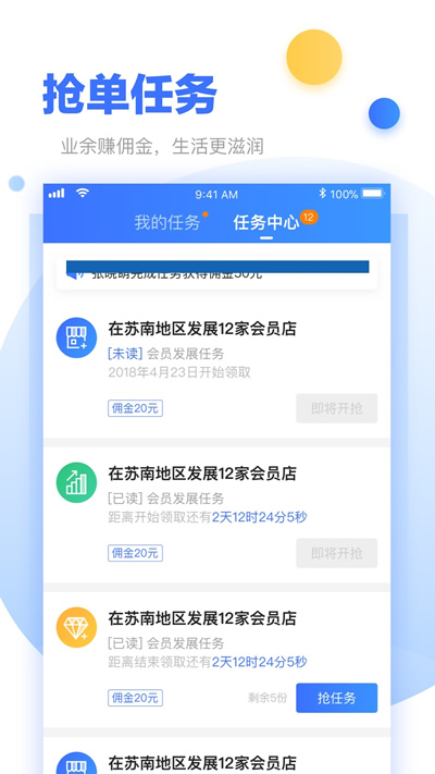 超级经理人 for Android v5.7.0 安卓版