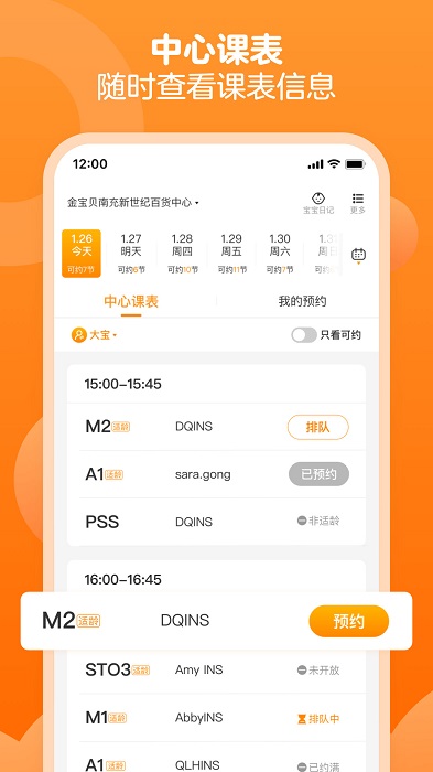 金宝贝早教(幼儿早教软件) v9.25.3 安卓手机版