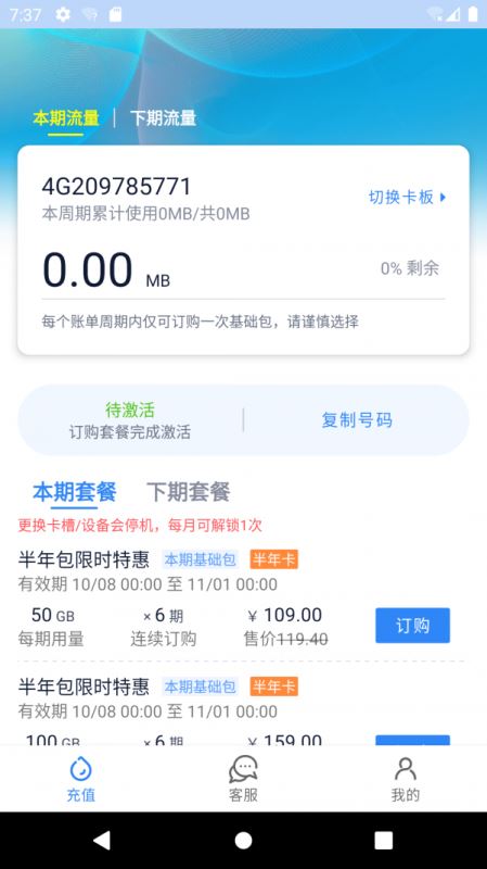 彩虹5G App(智能连接路由器) for Android v3.3.11 安卓版