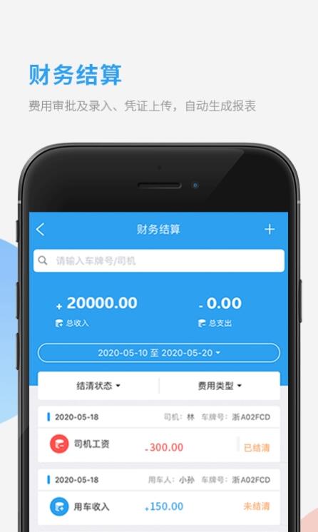 选哲采购对账 for android v1.0.2 安卓手机版