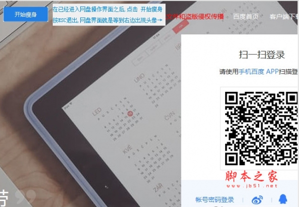 百度云盘一键瘦身工具 1.2 绿色版