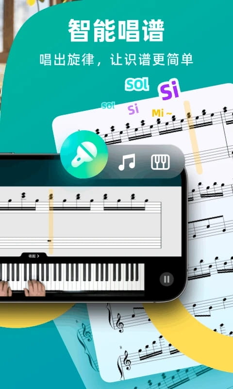 自学钢琴(钢琴教学软件) v3.2.15 苹果手机版