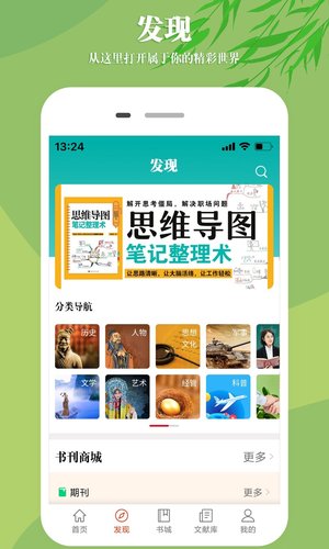 知网文化 for Android v1.2.2 安卓版