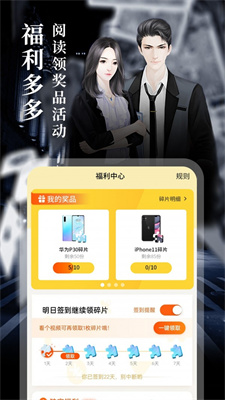 8点悦读 for Android v1.4.3 安卓手机版
