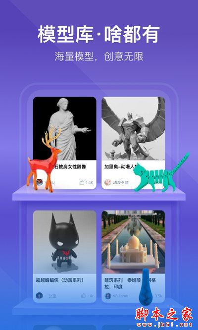 创想云3d打印 for iPhone V4.1.1 苹果手机版