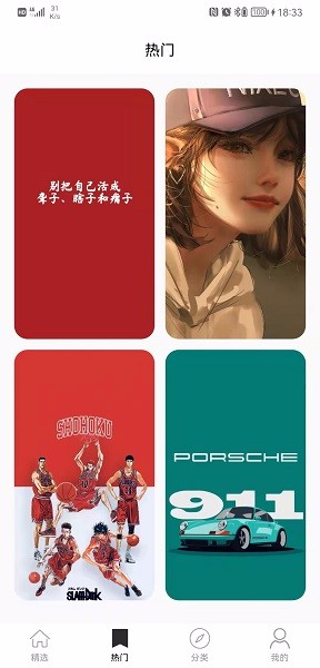 乖咔壁纸app for android v1.0.14 安卓手机版