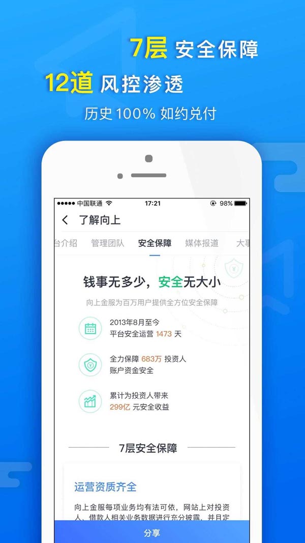星空点点app for Android V1.2.0 安卓手机版