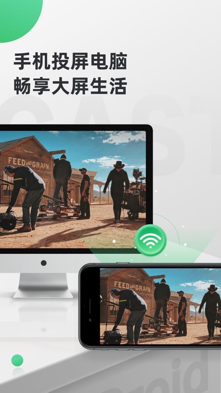 AirDroid Cast 投屏软件 v1.1.7.3 安卓手机版