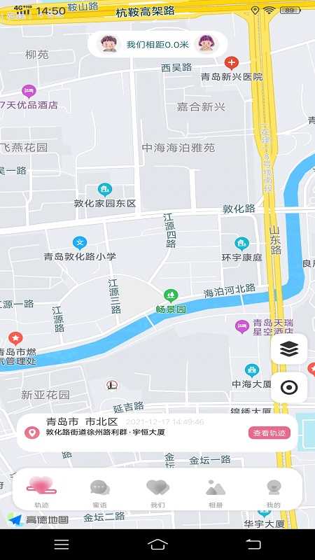 心动日记app for Android v2.1.9 安卓版