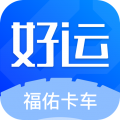 福佑卡车司机版 for Android v6.39.2 安卓版