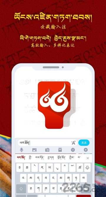 云藏输入法app v1.1.7 安卓手机版