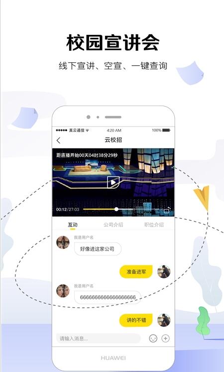 U掌大 for android v6.7.5 安卓手机版