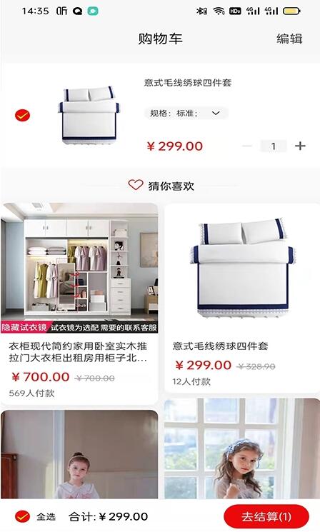 汇华优选 for android v1.0.0 安卓手机版