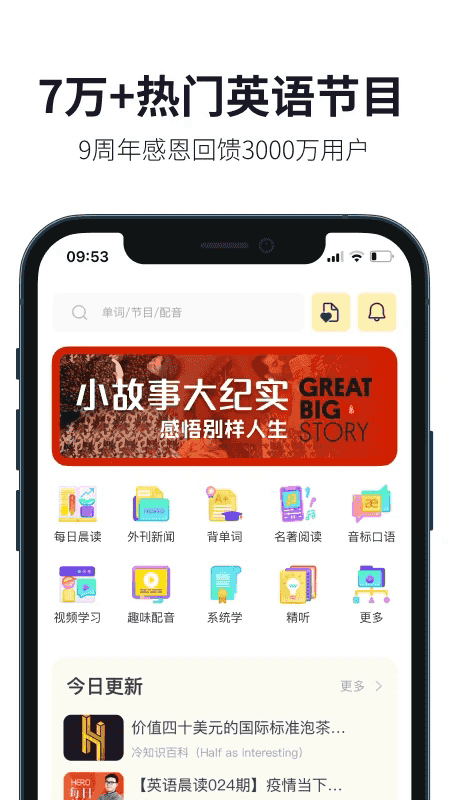 懒人英语(线上学习英语软件) v4.9.1 安卓版