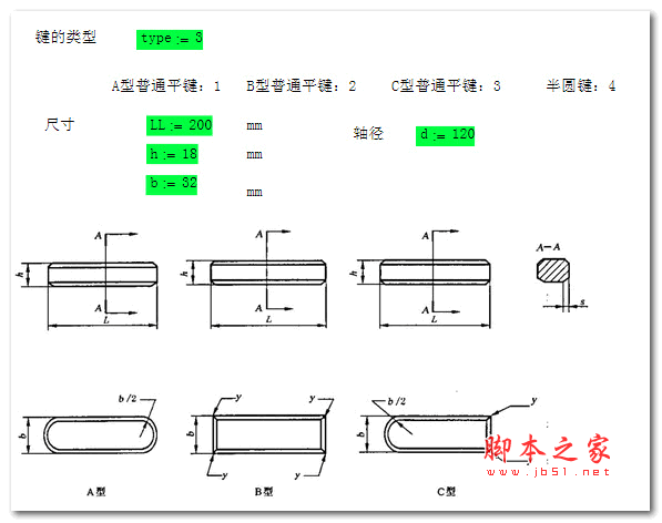 键校核小软件 V1.0 绿色版