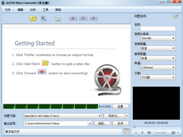 ImTOO Xbox Converter(Xbox视频转换器) v5.13 官方安装版