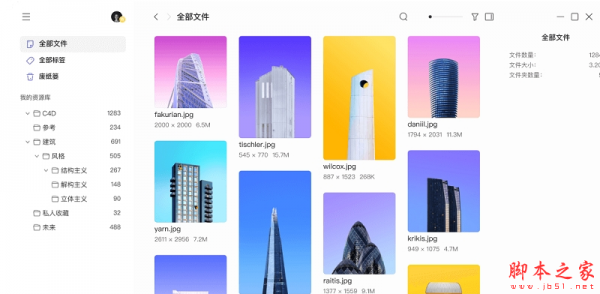 Pixcall(文件管理资源同步网盘) v0.9.3 免费安装版