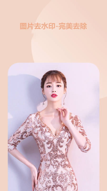 一键换脸 for Android v2.0.0 安卓版