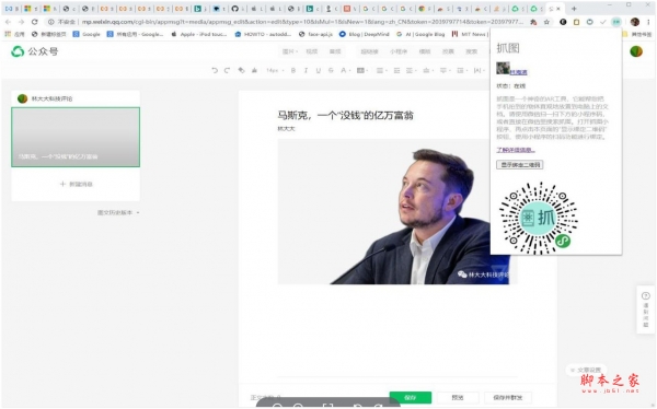 抓图(智能抠图) v1.1.1 免费安装版 附安装说明