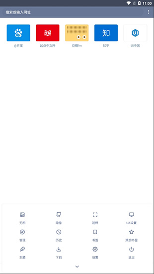 神奇浏览器增强版 v0.9.8.5 安卓手机版