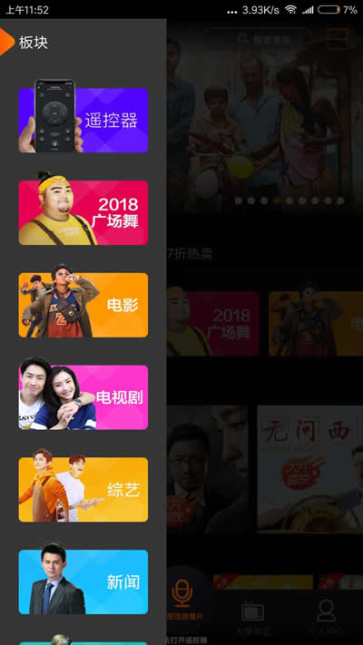 湖南IPTV v4.0.4 安卓版