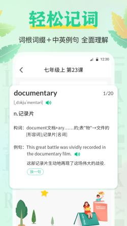 百词记 for Android v3.0.1 安卓手机版