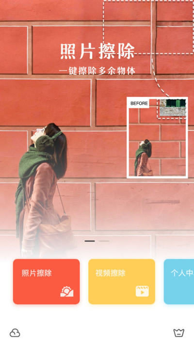 水印全能王 for Android v1.3.2 安卓版