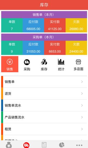 管账宝APP for Android v5.8.51 安卓版